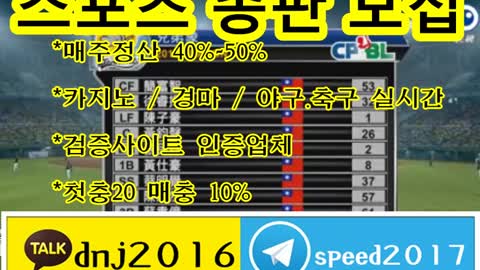 토토 총판 방법 ∈접속주소 : ○ kakao: dnj2016 텔레그램 : speed2017 ○□bbb