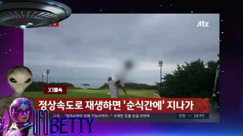 Korean News catches UFO UAP flying lightning fast above golfer