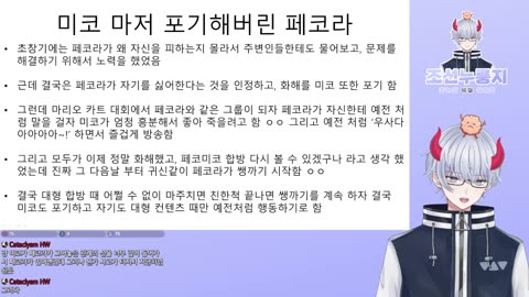 홀로라이브 GTA 페코미코 있었을까?