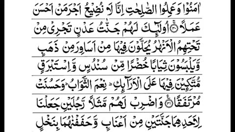 SURAH AL-KAHF.