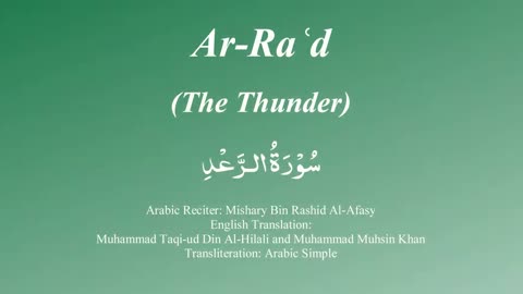 013 Surah Ar Rad with Tajweed by Mishary Al Afasy