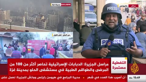 Al Jazeera LIVE 14.11.2023 11 AM - 6:20 PM