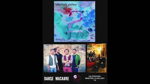 Danse Macabre (346 Izdanie) Minstrels Gallery 20 03 2018@KANAL 103