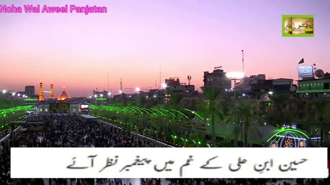 Zameen E Karbala Par S76