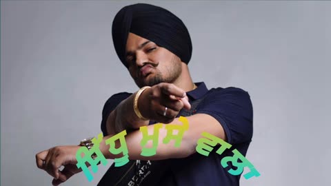 ਸਿੱਧੂ ਮੂਸੇ ਵਾਲਾ