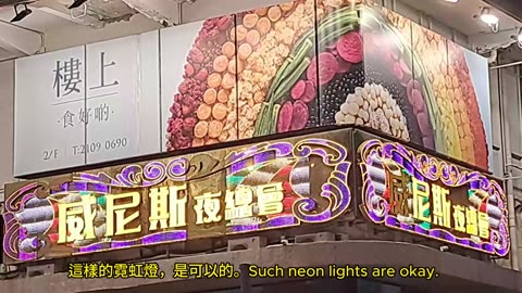 #佐敦夜總會霓虹 nite club neon lights mhp3913 jul2024