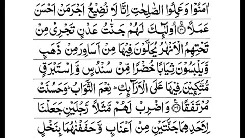 Surah Al kahf beautiful recitation. The cave