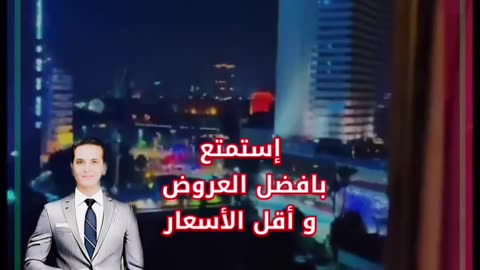 Pyramisa Hotel Cairo - فندق بيراميزا القاهرة