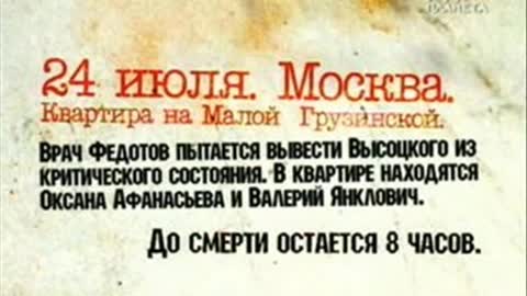 Высоцкий: "Сыт я по горло до подбородка.."- 1. (R).