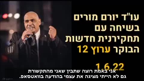 יובל מחדשות הבוקר עם ניב רסקין בשיחה עם עוד יורם מורים