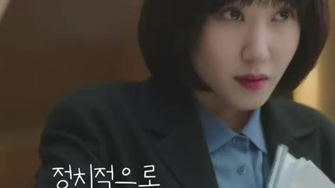 정치적으로 이상한 변호사 우영우8편 Extraordinary Attorney Woo#Shorts