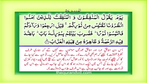 Para 27 - Juz 27 Qala fa ma khatbukum HD Quran Urdu Hindi Translation