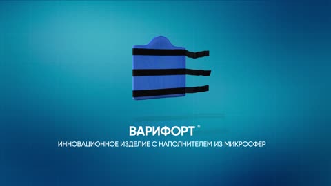 Микросферы и здоровье. Изделия из микросфер для вашего здоровья.