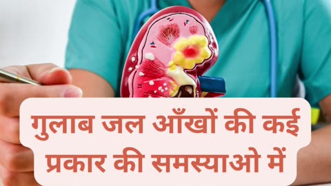 आई फ्लू का आसान घरेलु इलाज | Eye Flu Home Remedie #eyeflu #gharelunuskhe #healthtips