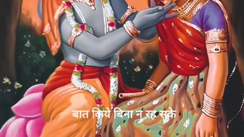 Krishna Vani viral video