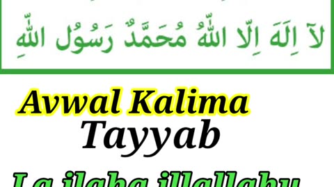 Awwal kalima tayyab