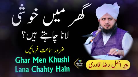 Ghar Men Khushi Lana Chahty Hain _ Peer Ajmal Raza Qadri _ Emotional Bayan 2023