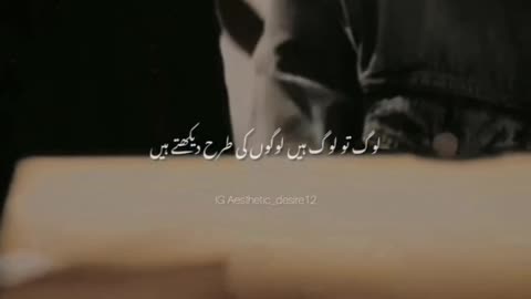 Urdu Poetry