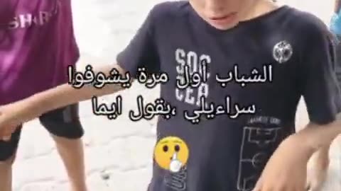 Palestinian children bullying a kidnapped Israeli child in Gaza