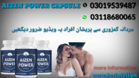 Aizan Power Capsule Price in Pakistan | Review in Urdu | Side Effects And Benefits 03118680065