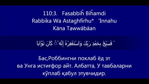 Quran Islamic Status Video, Holy Quran Lines Whatsapp Status Video,_3