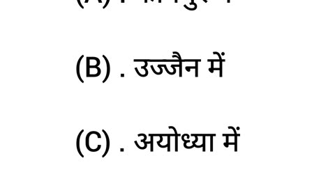 ssclgk qu|gk question| gk in hindigk|quiz in hindi| IPS #viral #sarkarinaukarigk #gkgsstudysk #gk202