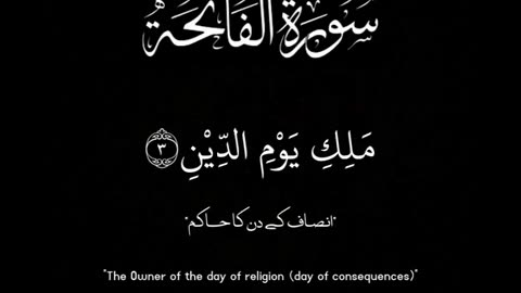 The title of Surah Al-Fatiha is "الفَاتِحَة" in Arabic,