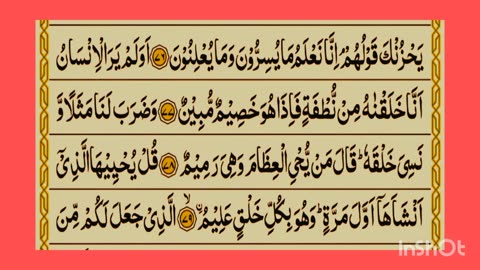 Surah yaseen Quran