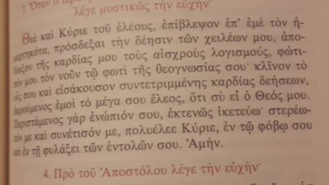 ΜΕΓΑ ΠΡΟΣΕΥΧΗΤΑΡΙΟΝ- ΕΥΧΕΣ ΑΠΟ ΤΟΥΣ ΑΓΙΟΥΣ ΠΑΤΕΡΕΣ