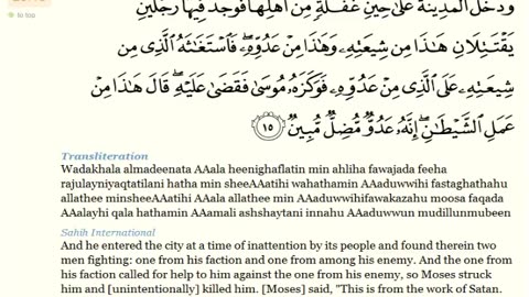 Quran: 28. Surat Al-Qaşaş (The Stories) Arabic and English translation