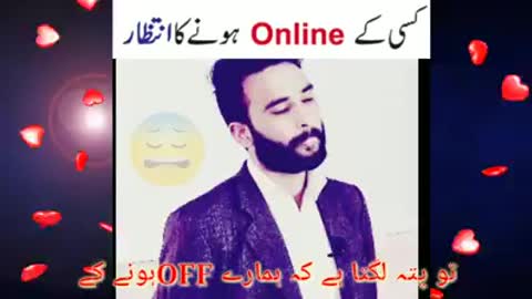 Kisi ke online hona ka intezaar