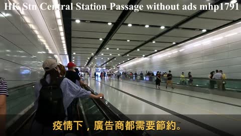 Hong Kong Station Central Station Passage without ads, 沒有廣告的香港站中環站通道, mhp1791, Sept 2021