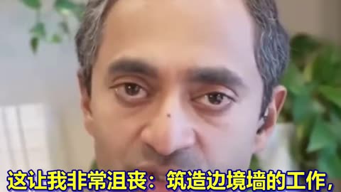 亿万富翁民主党选民查马特：我现在才明白川普政府做了这么棒的工作！