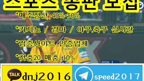 토토 총판 수입 ∈접속주소 : kakao: dnj2016 텔레그램 : speed2017 ○▼zjjlj