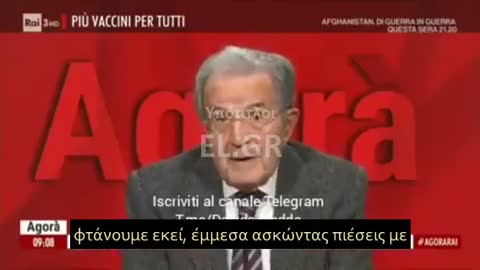 PRODI: Πολιτικός ορθολογισμός ο υποχρεωτικός εμβολιασμός