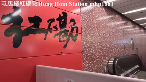 屯馬綫紅磡站06 Hung Hom Station, D出口往3號月台屯門, mhp1881,Nov 2021 #屯馬綫紅磡站 #紅磡站 #Hung_Hom_Station #Tuen_Ma_Line