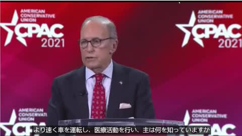 Larry Kudlow discusses 5G and says Trump policies works, CPAC 2021 speech-ラリー・クドローが5Gについて話し合い、トランプの政策が機能すると述べています。CPAC2021のスピーチ