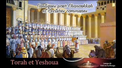 ✝ 🕎🔥 🎼🎻Chanoukkah Chants de Louanges