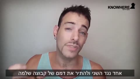 אסף אלעזרי | תגובה לנאום ההסתה של בנט