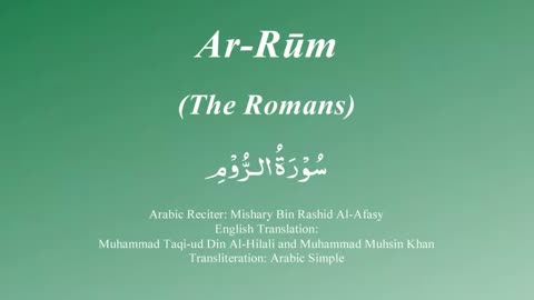 30. Surah Ar Rum - by Mishary Al Afasy