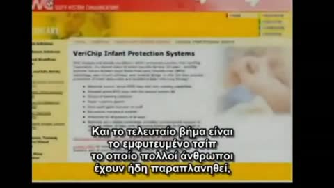 Aaron Rousso μια τρομακτική ομιλία περι νέας τάξης part 1