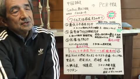 【140】病原体の存在は、証明されているのか - 大橋眞