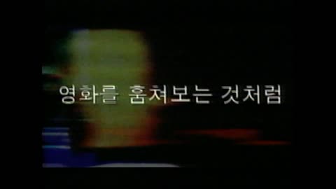 VHS Opening #557 Opening to my 2006 South Korean VHS of The Da Vinci Code Tape 2