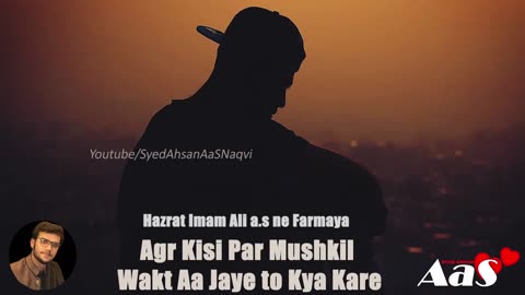 Agr Kisi Par Mushkil Wakt Aa Jaye to Kya Kare Hazrat Imam Ali a.s Ne Farmaya Syed Ahsan AaS