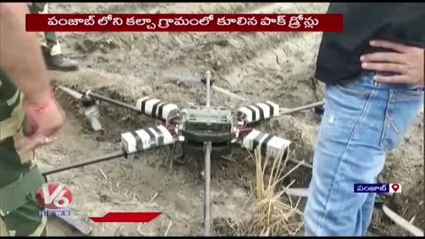 "BSF Shoots Down Pakistani Drone In Gandu Kilcha Village | Punjab | V6 News "