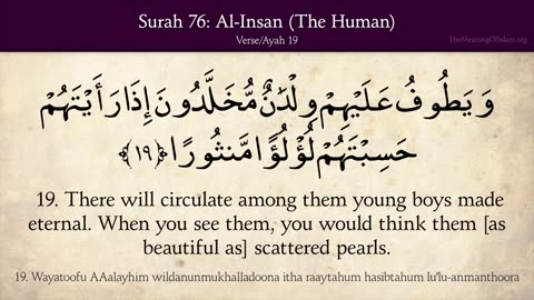 Quran: 76. Surat Al-Insan (The Human): Arabic and English translation