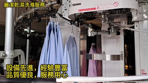 （原聲）麗潔乾濕洗滌服務 Lucky Champ Ltd. Laundry & Dry Cleaning Service