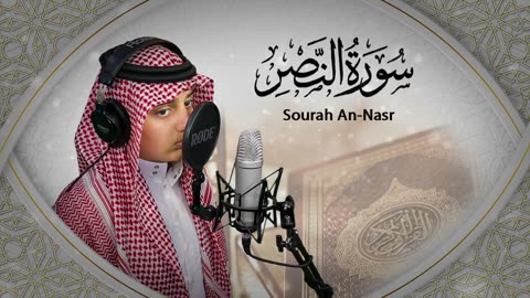 Surah An-Nasr | Qari Abdul slaam | Quran tilawat