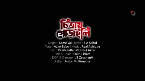 Chitay Poraili - Official Music Video - Bangla Sad Song 2023