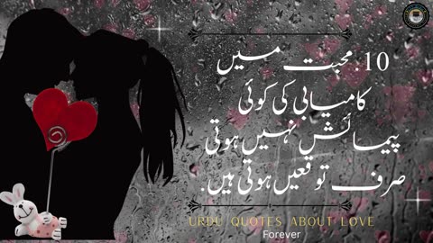 20 Aqwal Jo Mohabbat Ke Asool Hain | Ishq Ki Koi Pemaish Nahi Hoti | Love Is life | Lovely Quotes